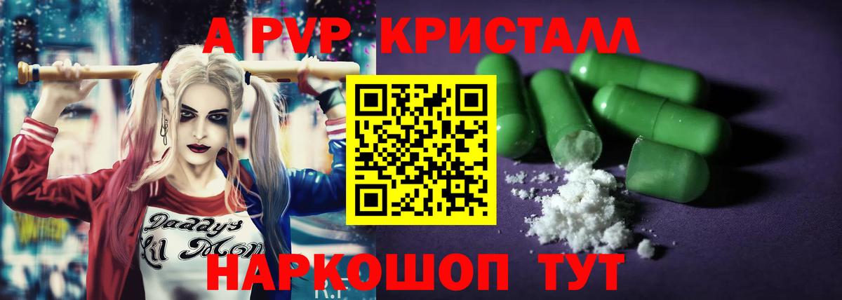 A-PVP VHQ Печора