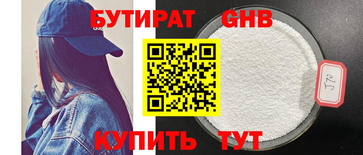 Печора  БУТИРАТ  Вход с VPN  Бутират 1.4BDO 