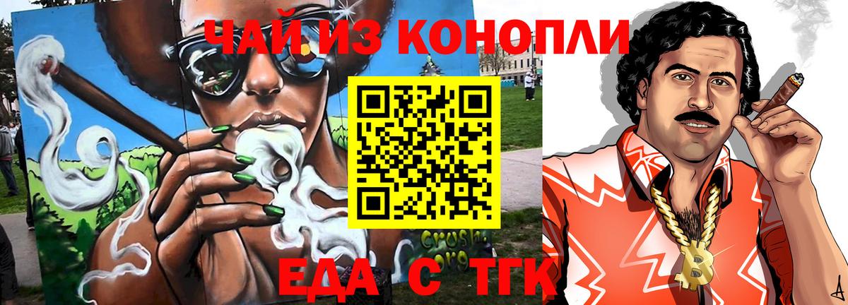 Печенье с ТГК конопля  Вход с VPN  Печора 