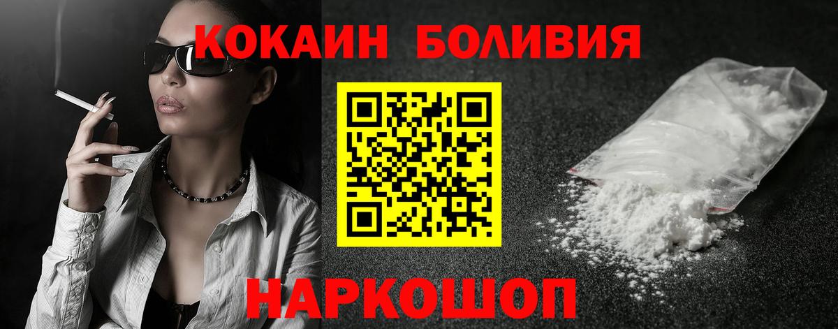 КОКАИН FishScale  Кокаин Колумбийский  Вход с VPN  хочу   Печора 