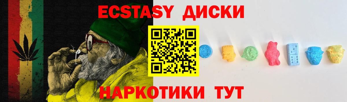 Экстази VHQ Печора