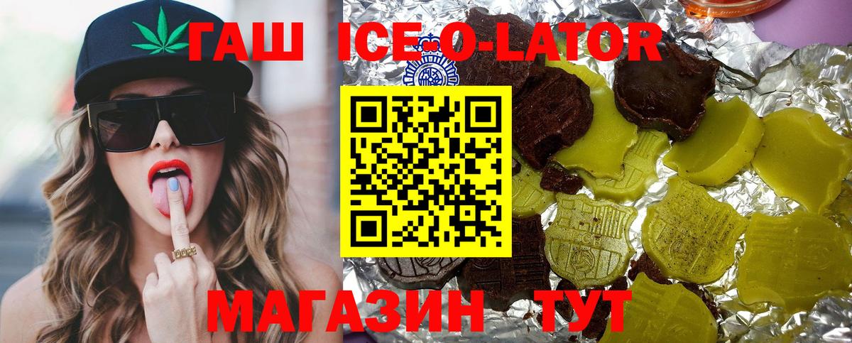 Гашиш гарик  ГАШ хэш  ГАШ  Вход с VPN  Печора 
