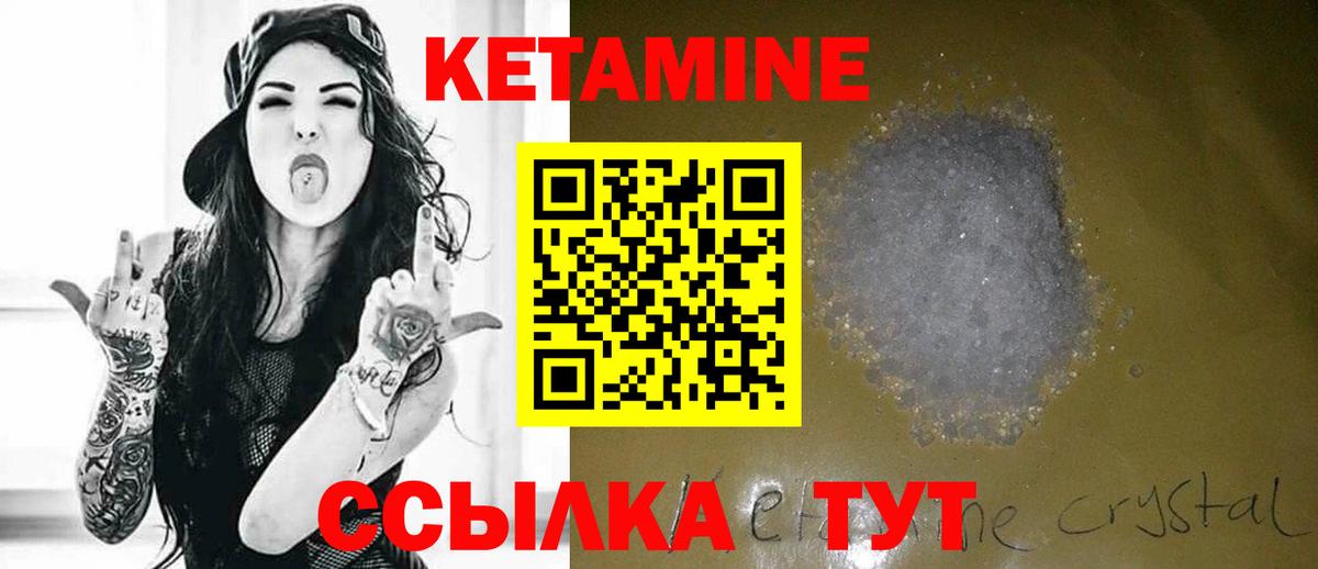 Кетамин ketamine  Кетамин ketamine  Печора  Вход с VPN 