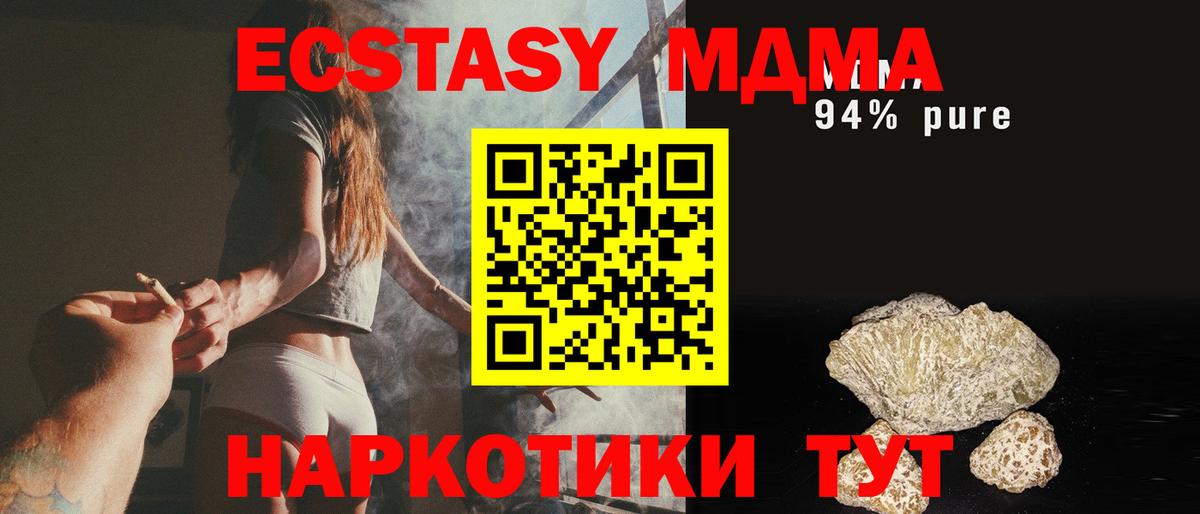 Печора  МДМА Molly  Вход с VPN  МДМА Molly 