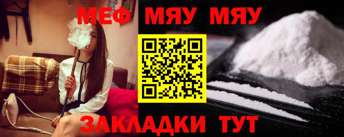 Меф кристаллы Печора
