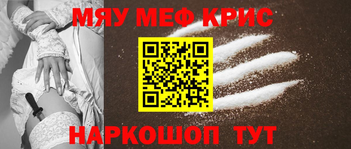 Мефедрон  Мефедрон VHQ  Меф  Печора  Вход с VPN  МЯУ-МЯУ 4 MMC 