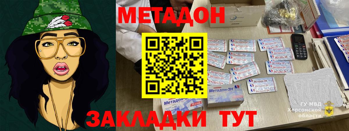 Метадон мёд  Вход с VPN  omg как войти  Печора 