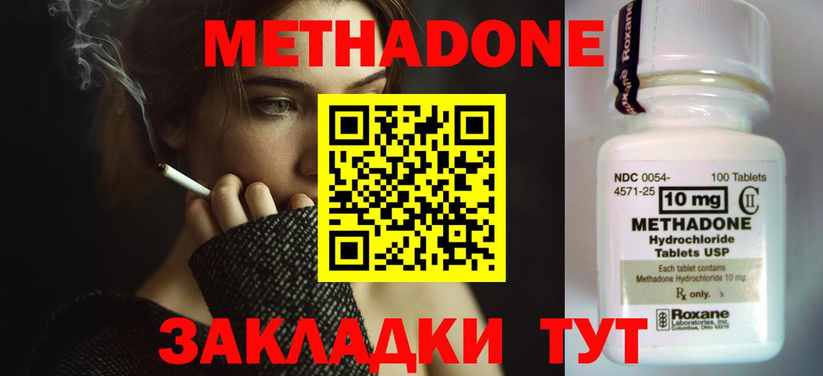 Метадон белоснежный Печора