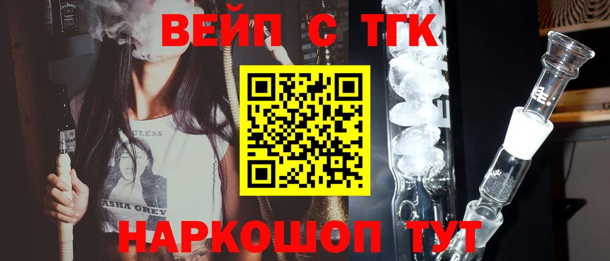 ТГК THC oil  Вход с VPN  Печора 