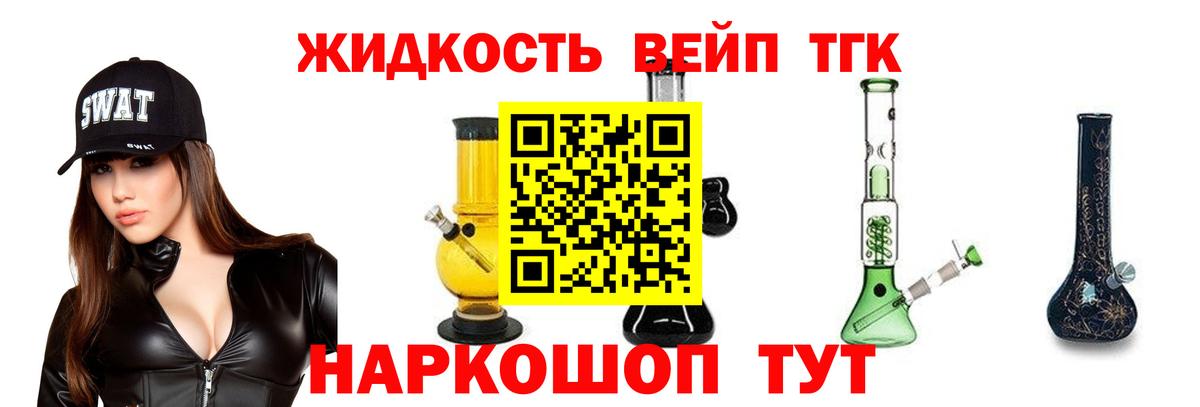 ТГК жижа Печора